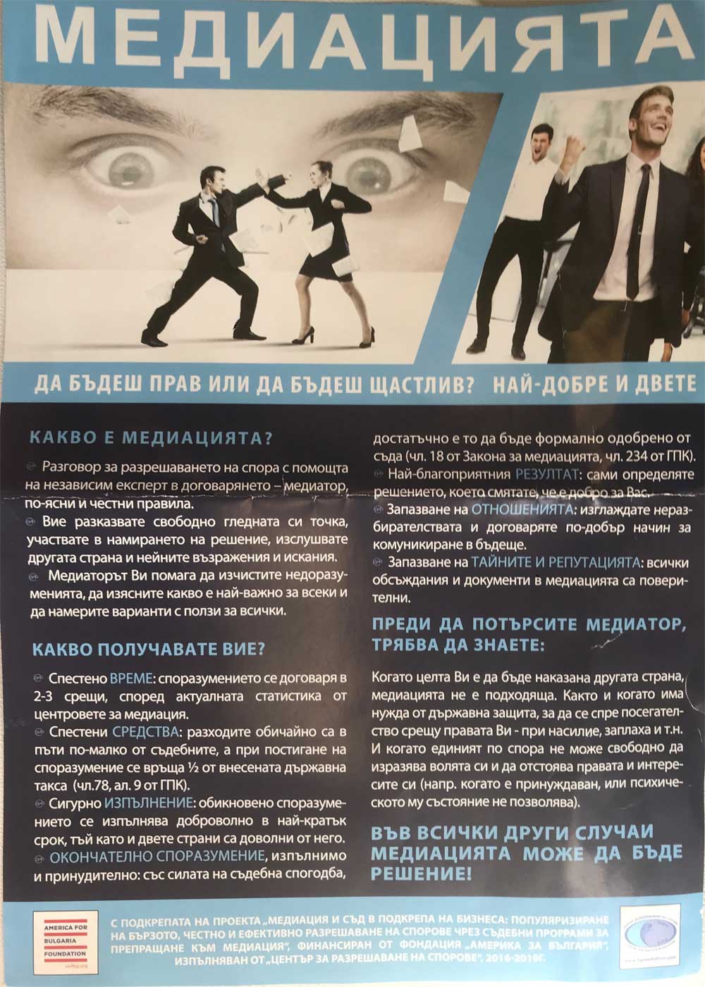 Mediation in Bulgarien